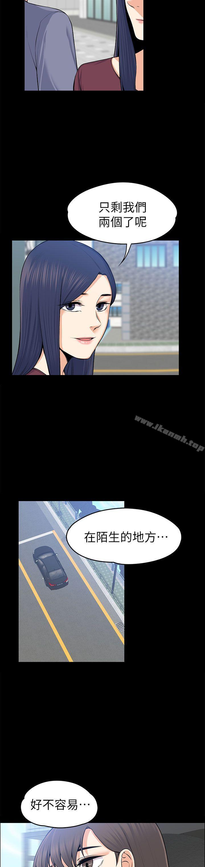 上司的妻子第20话