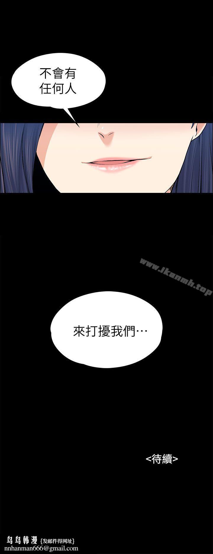 上司的妻子第20话