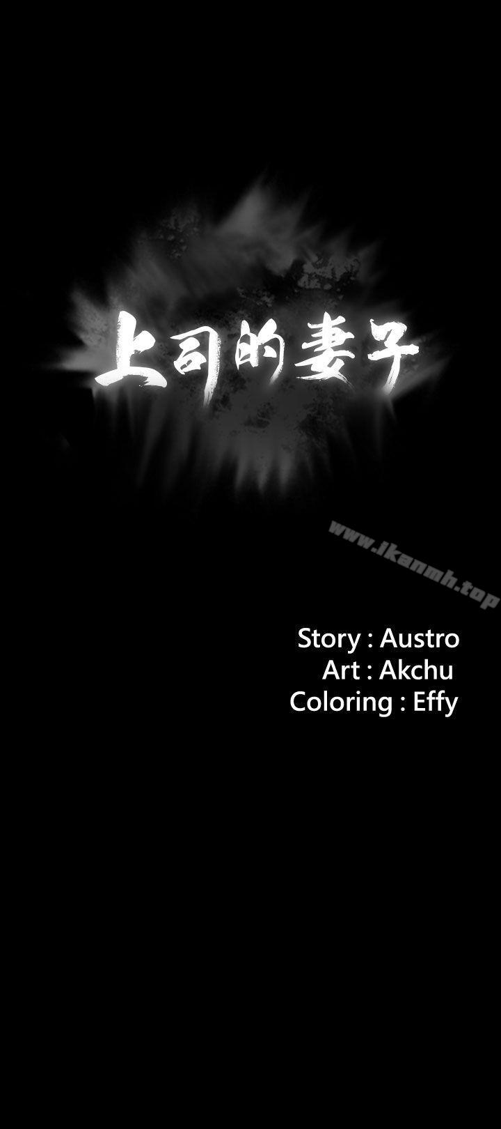 上司的妻子第21话-选妳进公司的是我!