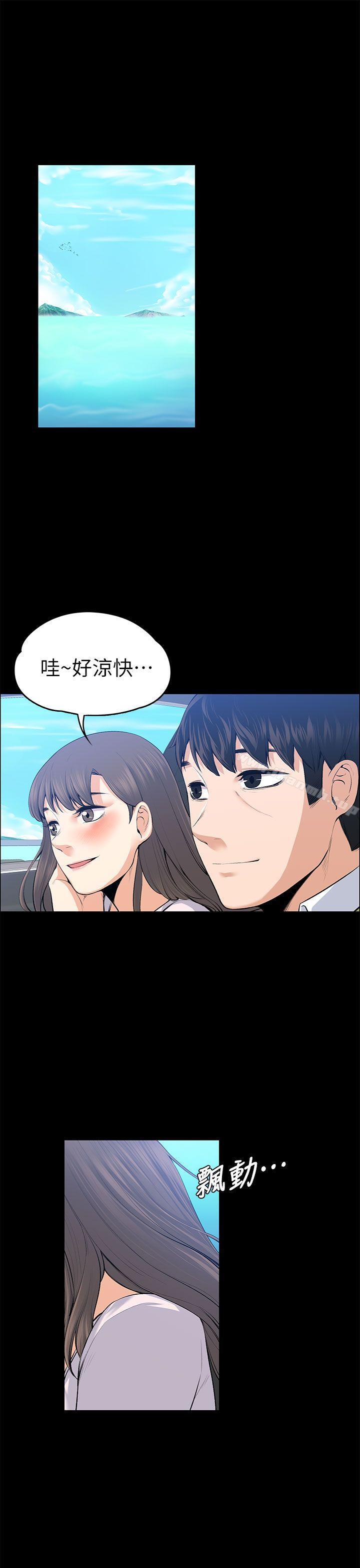 上司的妻子第21话-选妳进公司的是我!