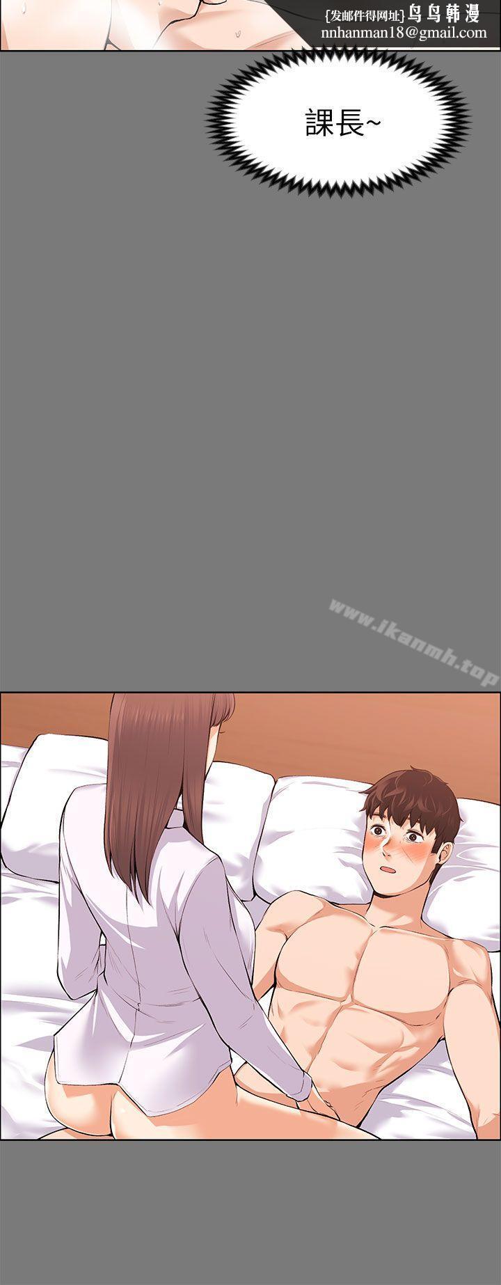 上司的妻子第21话-选妳进公司的是我!