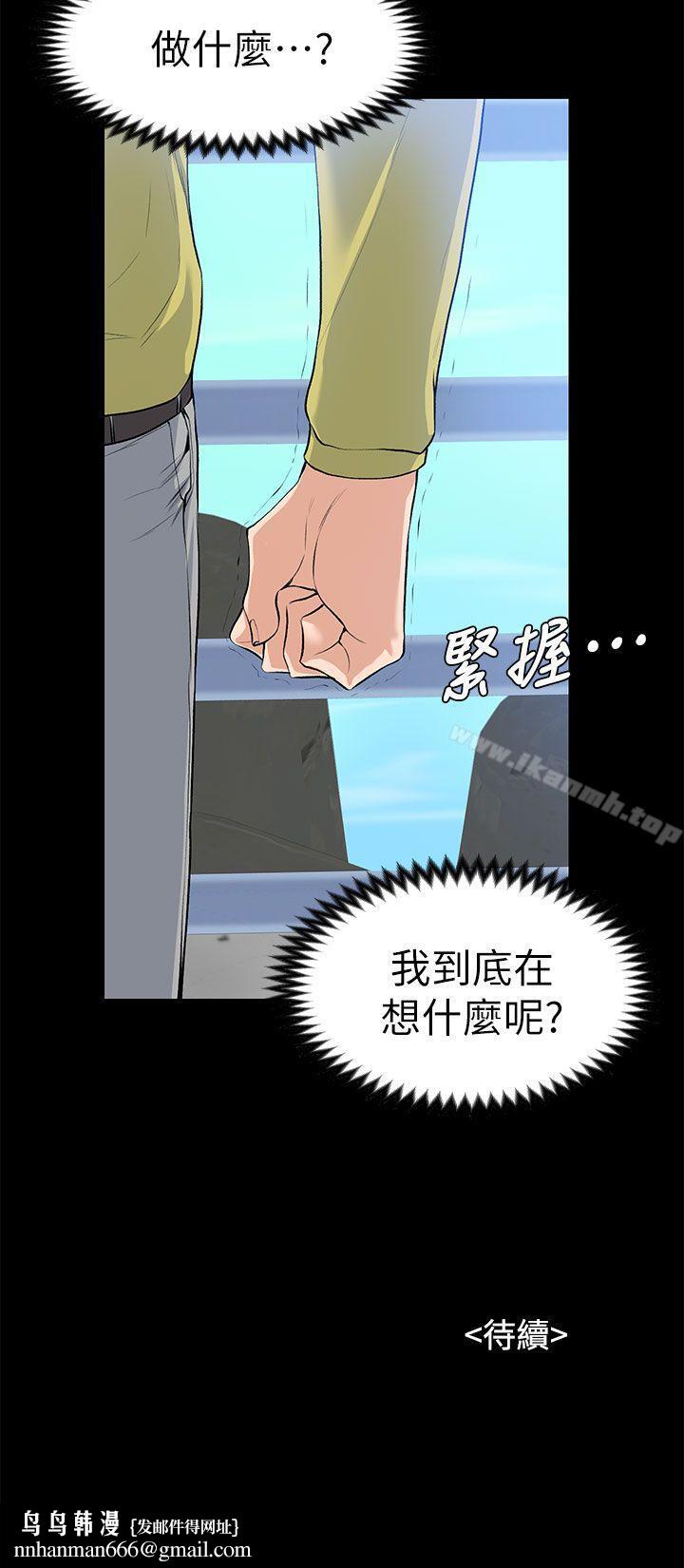 上司的妻子第21话-选妳进公司的是我!