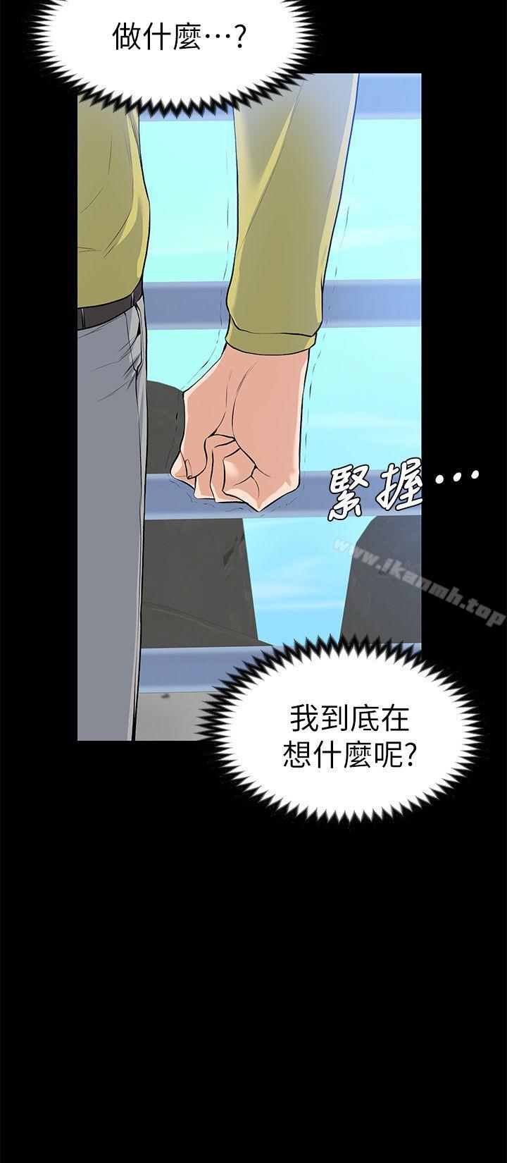 上司的妻子第22话-不伦的起点
