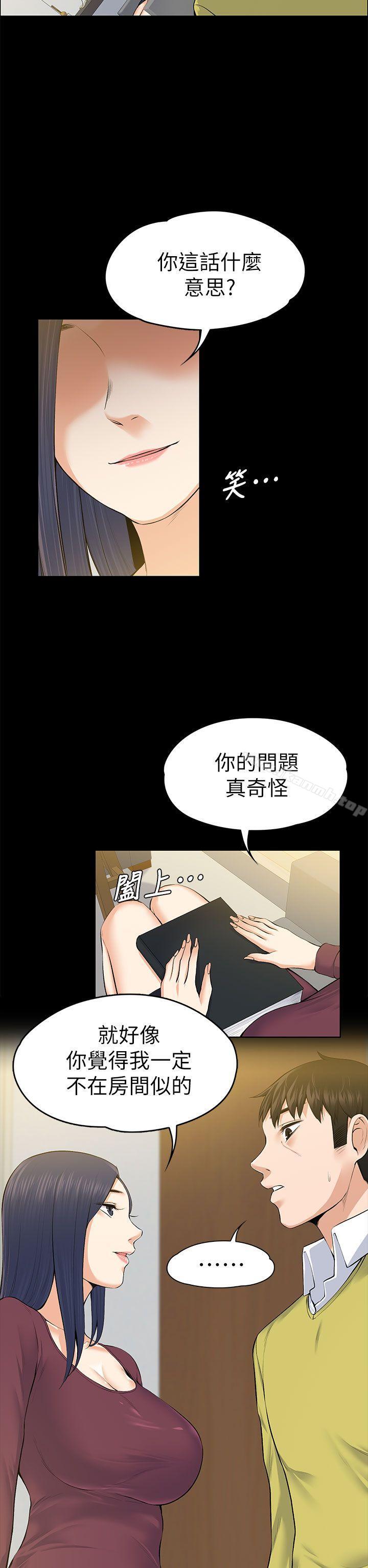 上司的妻子第22话-不伦的起点