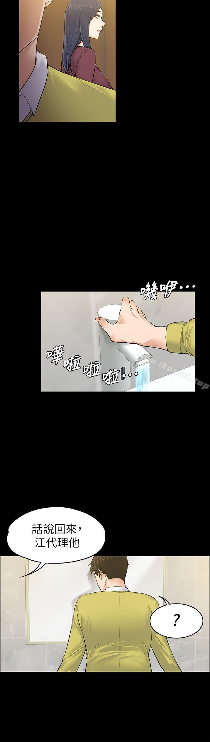 上司的妻子第22话-不伦的起点