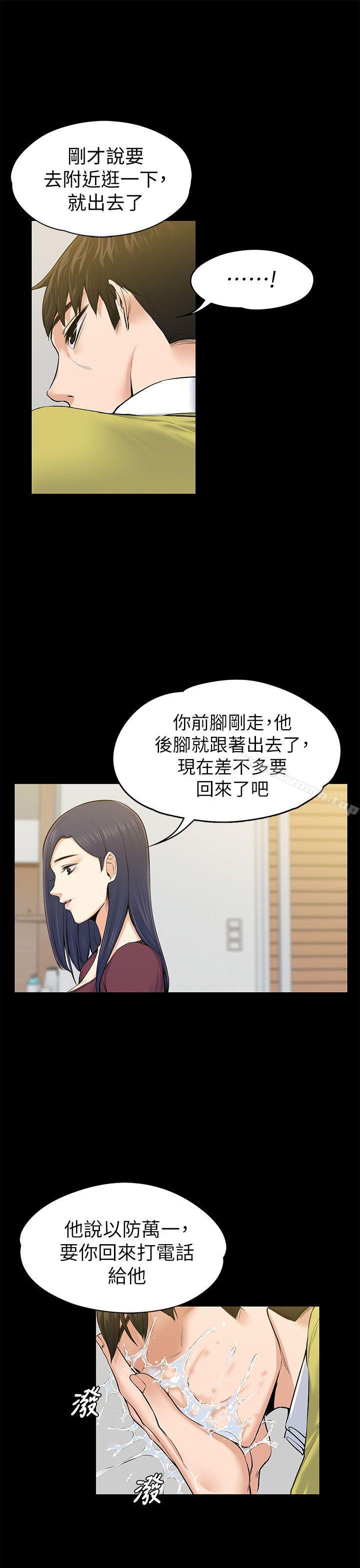 上司的妻子第22话-不伦的起点