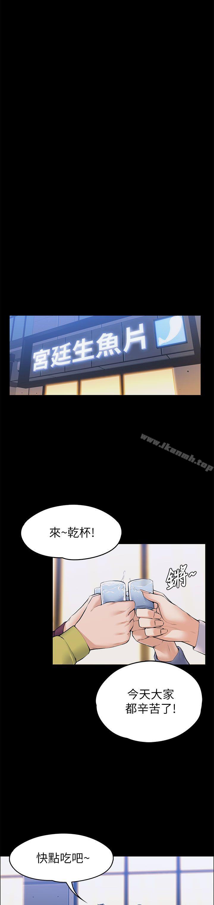 上司的妻子第22话-不伦的起点
