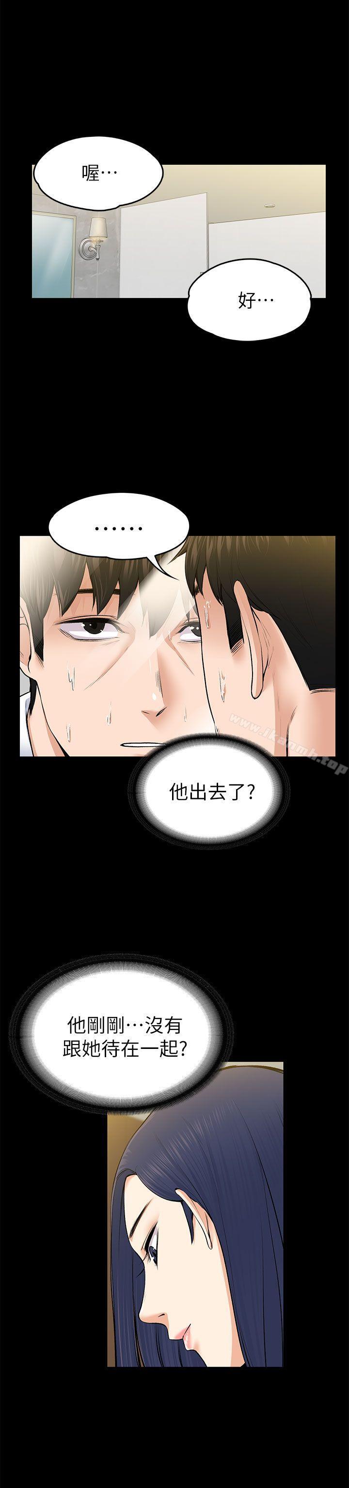 上司的妻子第22话-不伦的起点