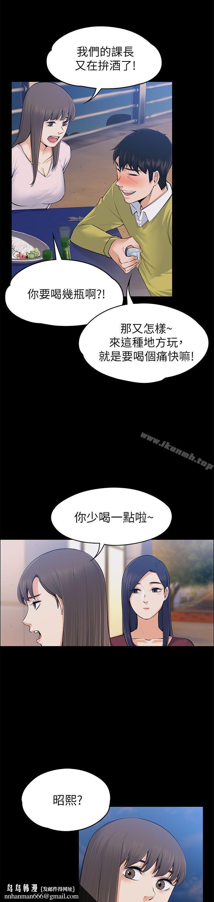 上司的妻子第22话-不伦的起点
