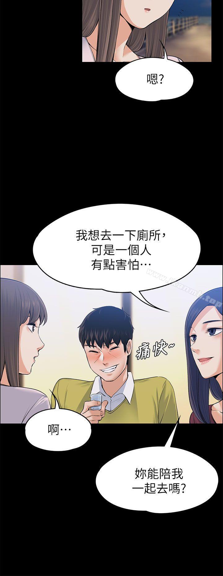 上司的妻子第22话-不伦的起点