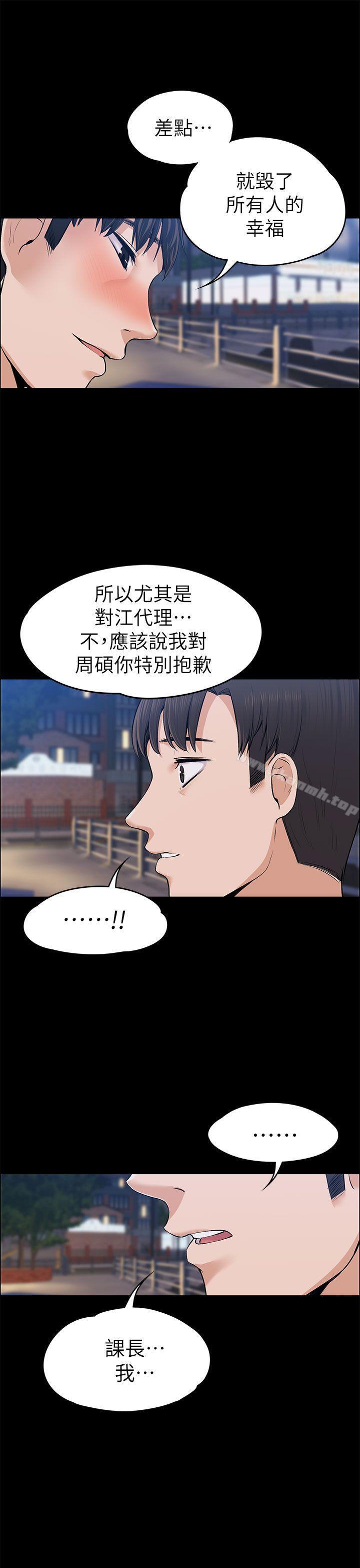 上司的妻子第22话-不伦的起点