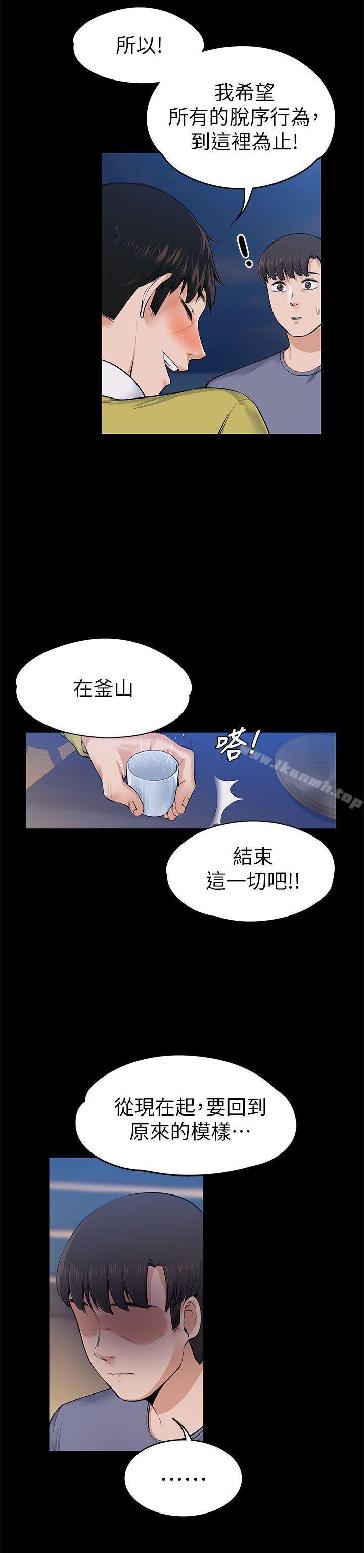 上司的妻子第22话-不伦的起点
