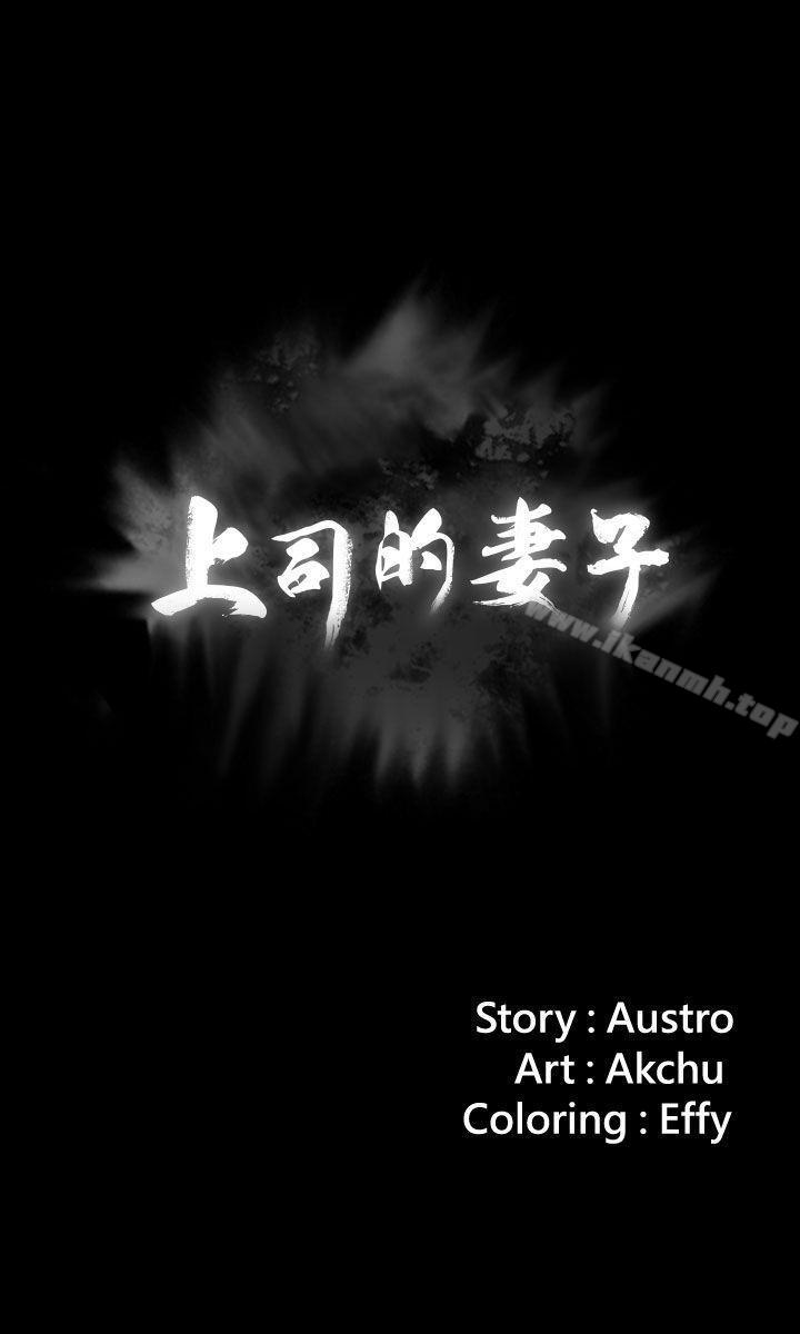 上司的妻子第23话-身体还记得