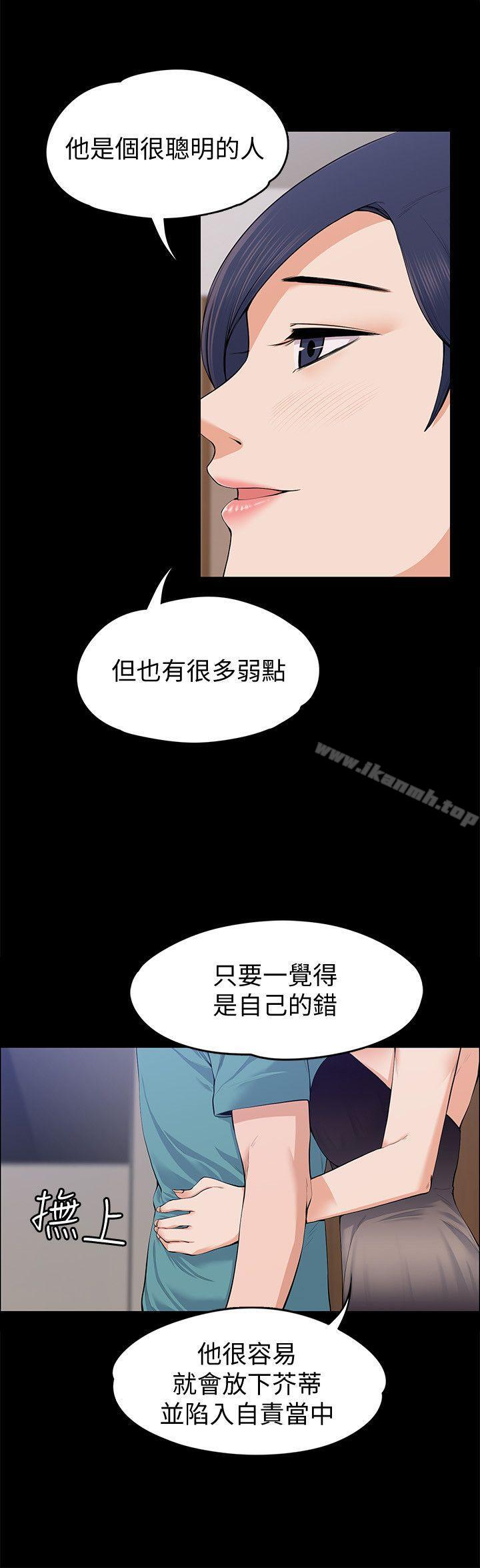 上司的妻子第23话-身体还记得