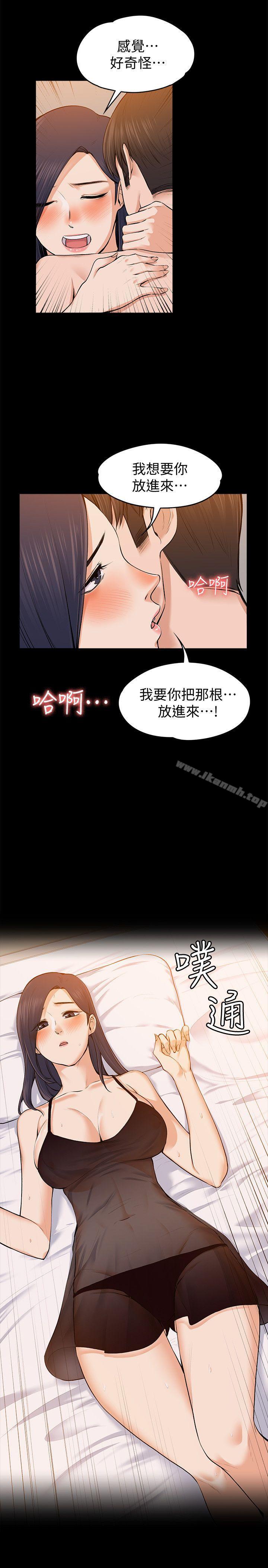 上司的妻子第23话-身体还记得