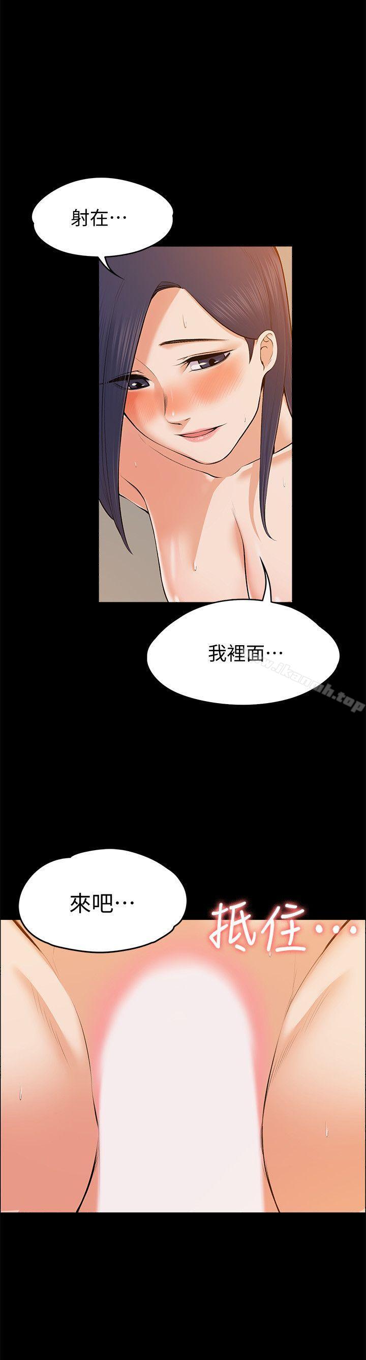 上司的妻子第23话-身体还记得