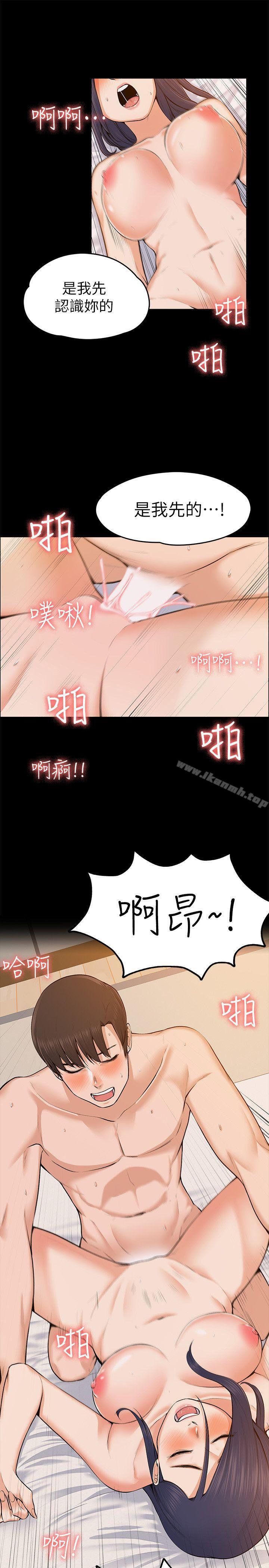上司的妻子第24话-怀孕也没关係