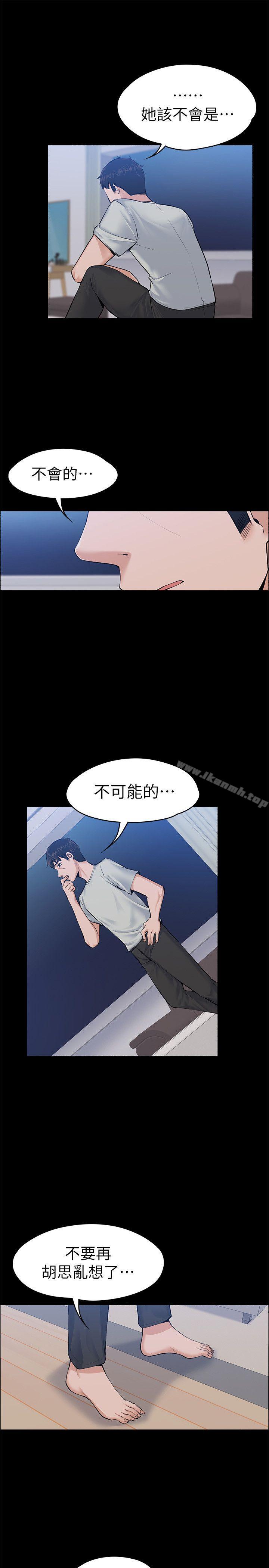 上司的妻子第24话-怀孕也没关係