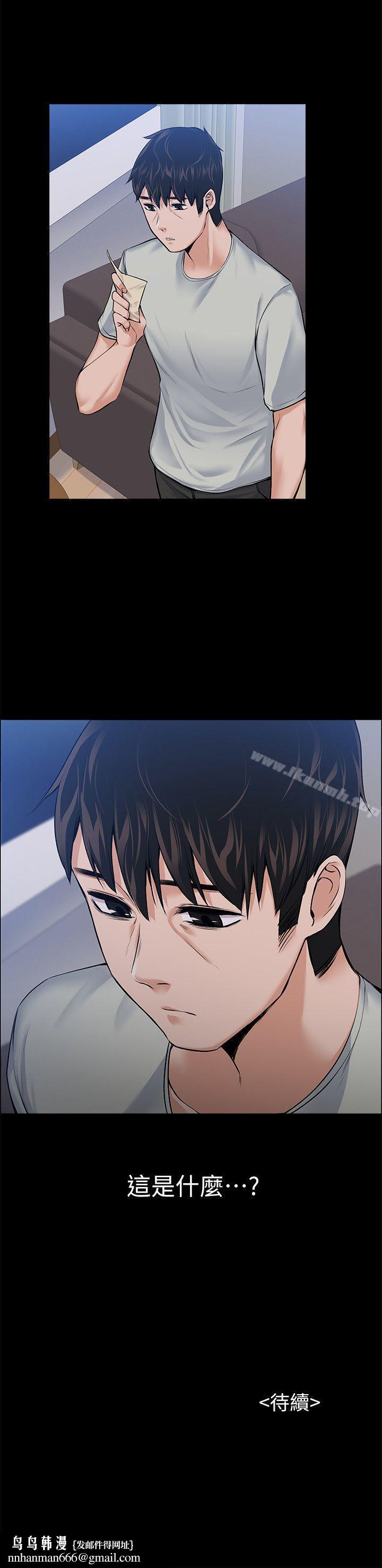 上司的妻子第24话-怀孕也没关係