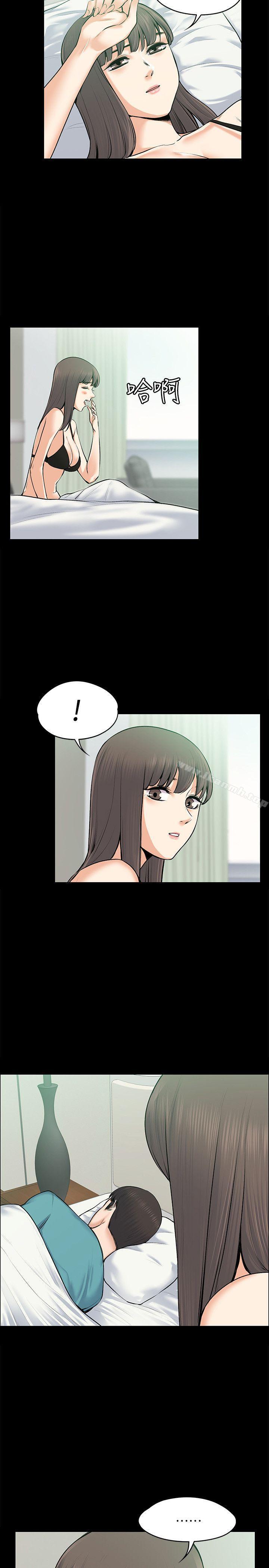 上司的妻子第25话-甜蜜的背叛