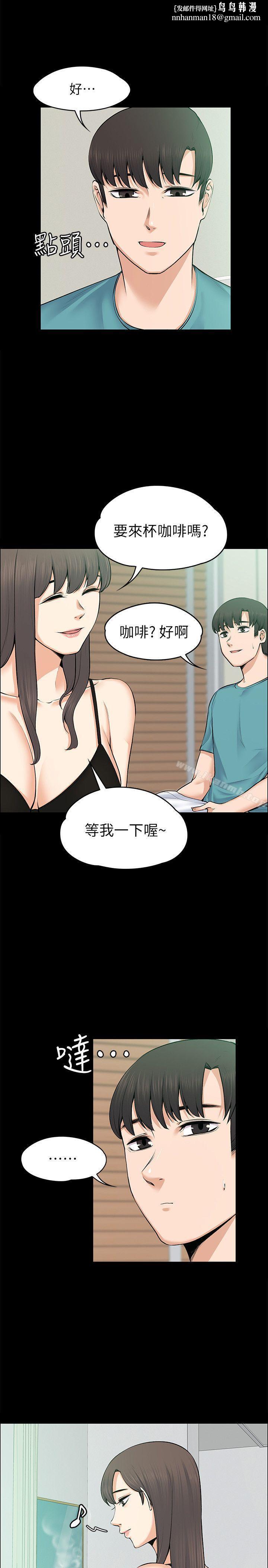 上司的妻子第25话-甜蜜的背叛