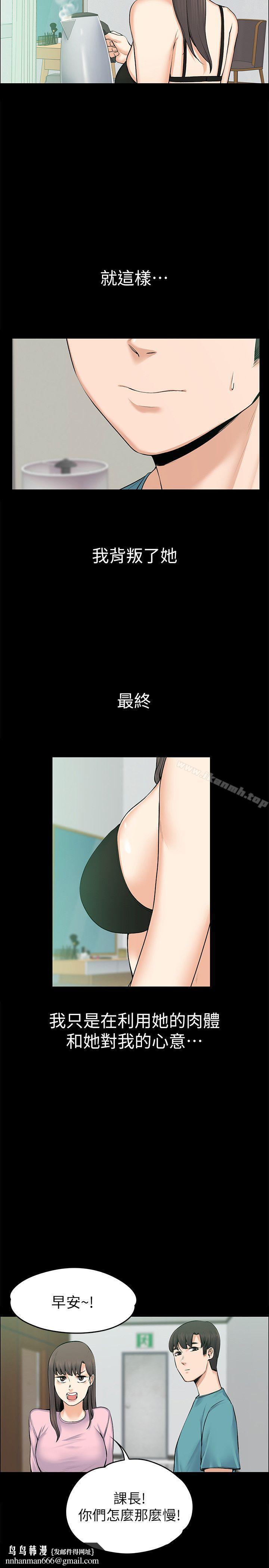 上司的妻子第25话-甜蜜的背叛