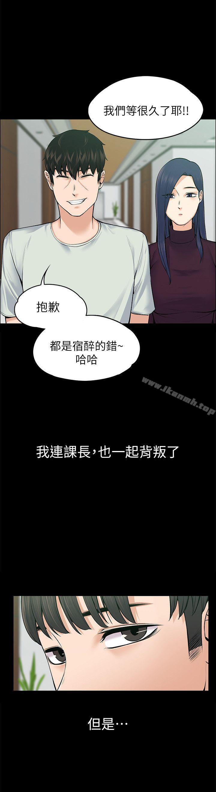 上司的妻子第25话-甜蜜的背叛