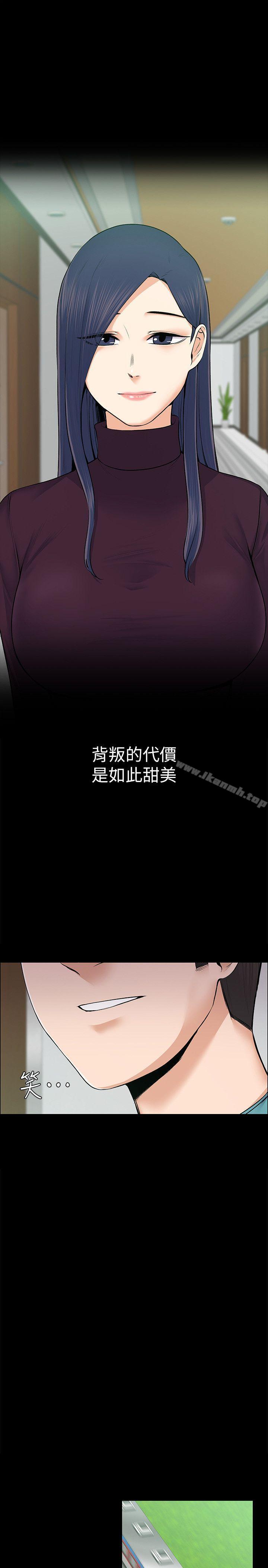 上司的妻子第25话-甜蜜的背叛