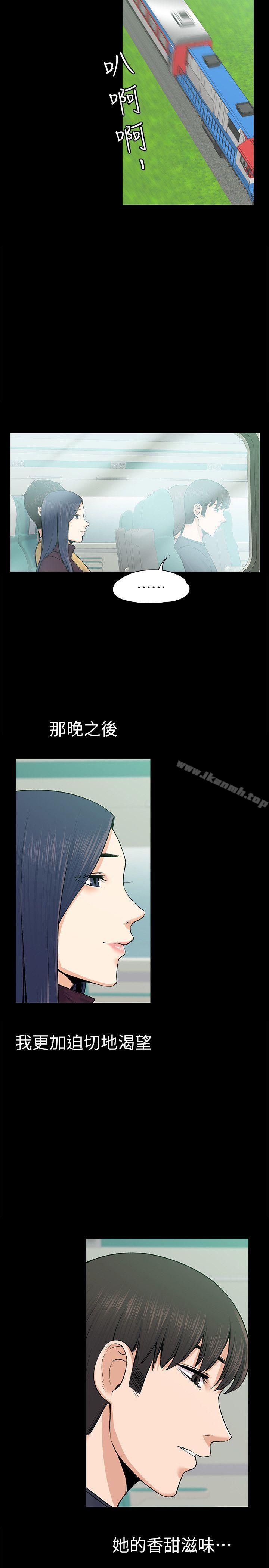 上司的妻子第25话-甜蜜的背叛