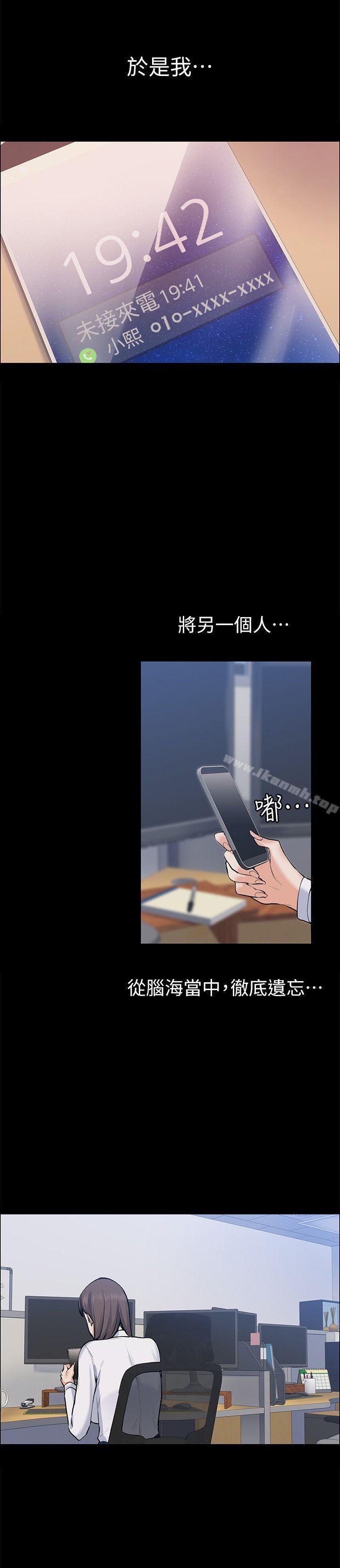 上司的妻子第25话-甜蜜的背叛