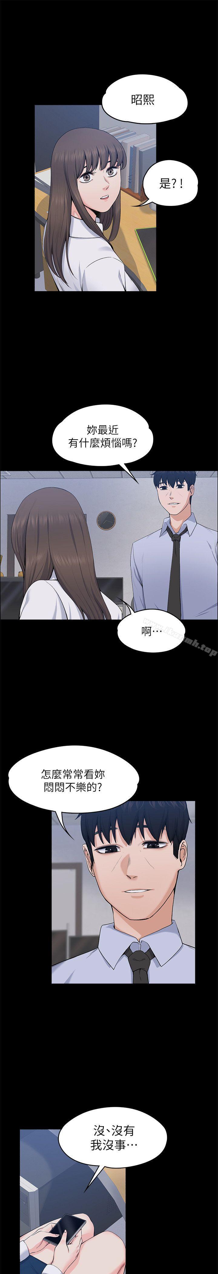 上司的妻子第26话-你们偷偷搞上了吧?