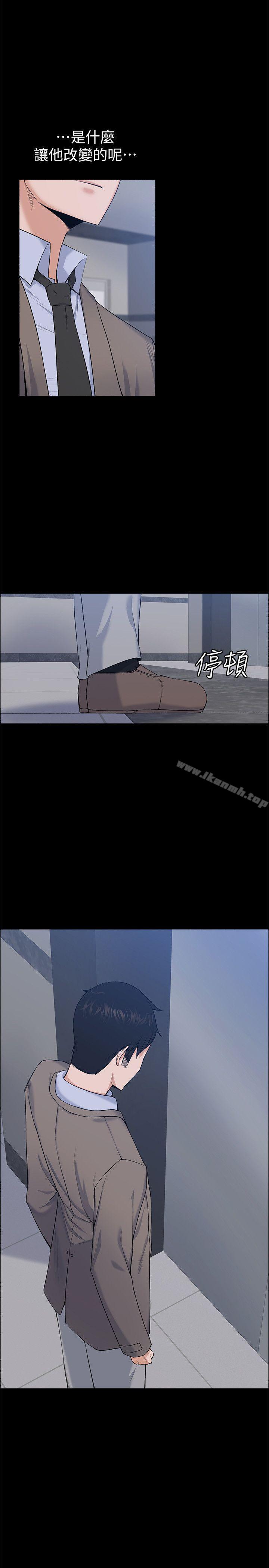 上司的妻子第26话-你们偷偷搞上了吧?