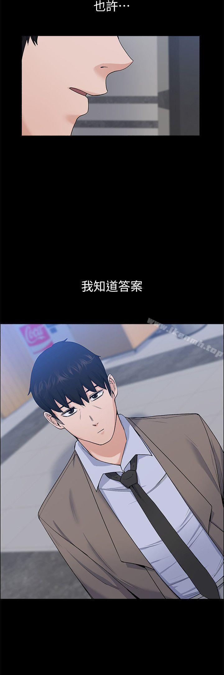 上司的妻子第26话-你们偷偷搞上了吧?