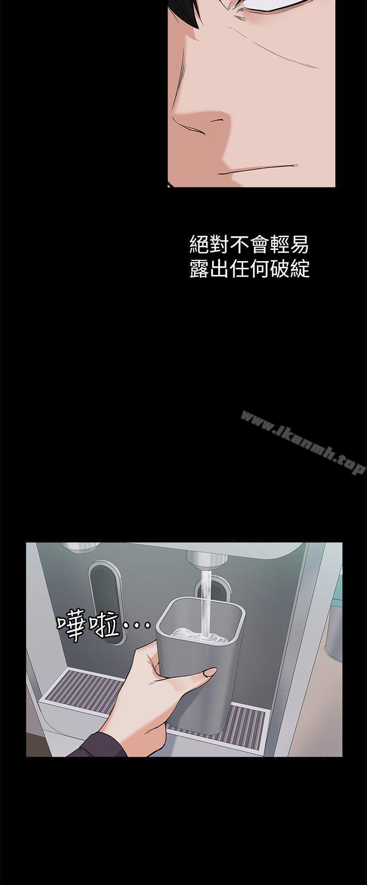 上司的妻子第26话-你们偷偷搞上了吧?