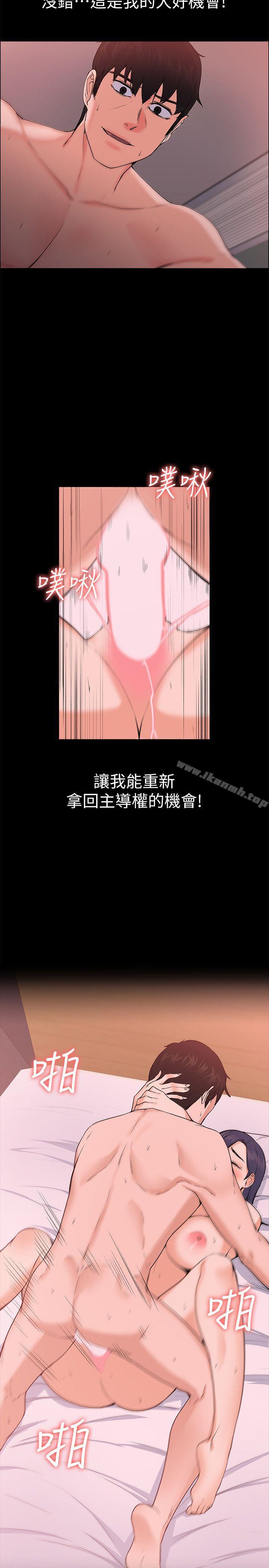 上司的妻子第26话-你们偷偷搞上了吧?