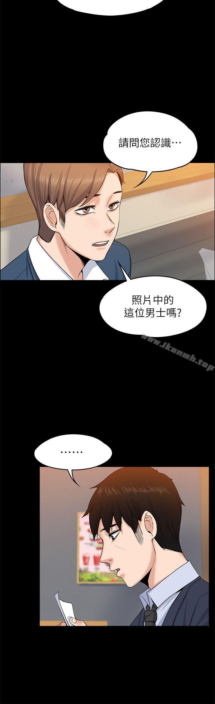 上司的妻子第26话-你们偷偷搞上了吧?