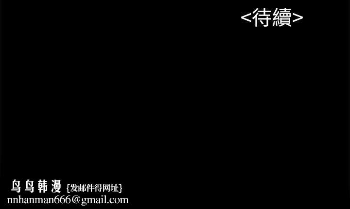 上司的妻子第26话-你们偷偷搞上了吧?