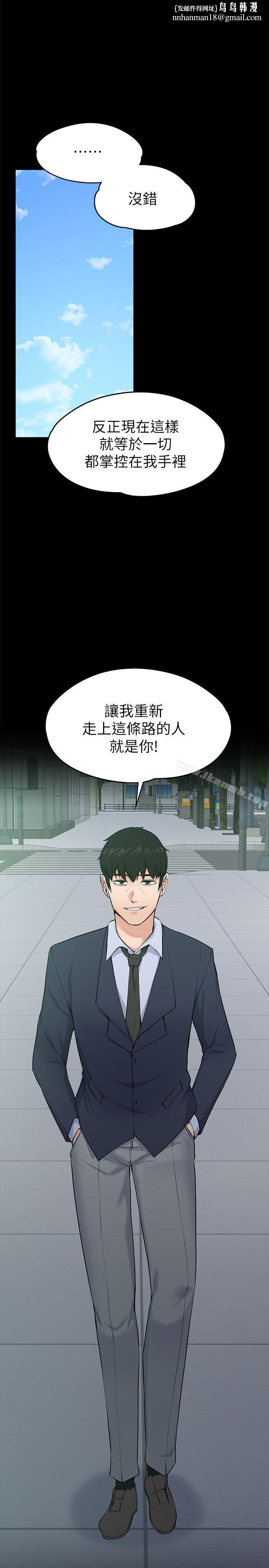 上司的妻子第27话-像野兽一样疯狂做爱
