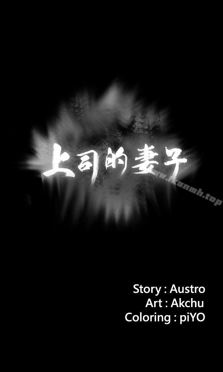 上司的妻子第27话-像野兽一样疯狂做爱