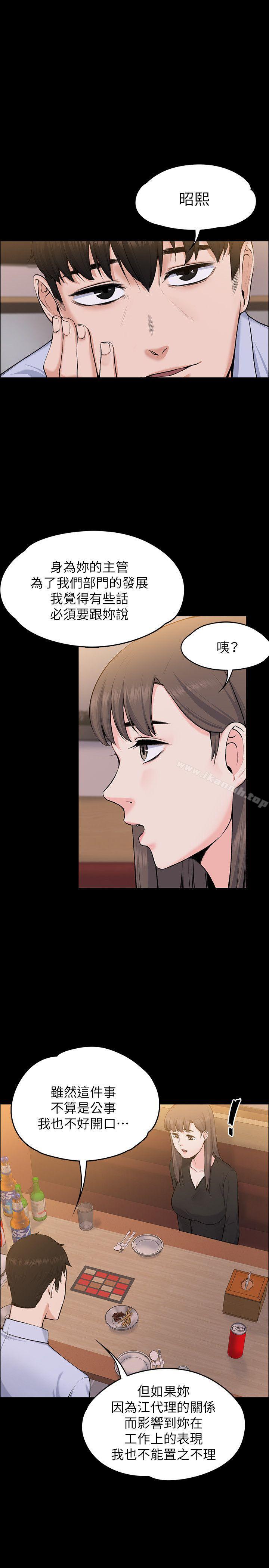 上司的妻子第27话-像野兽一样疯狂做爱