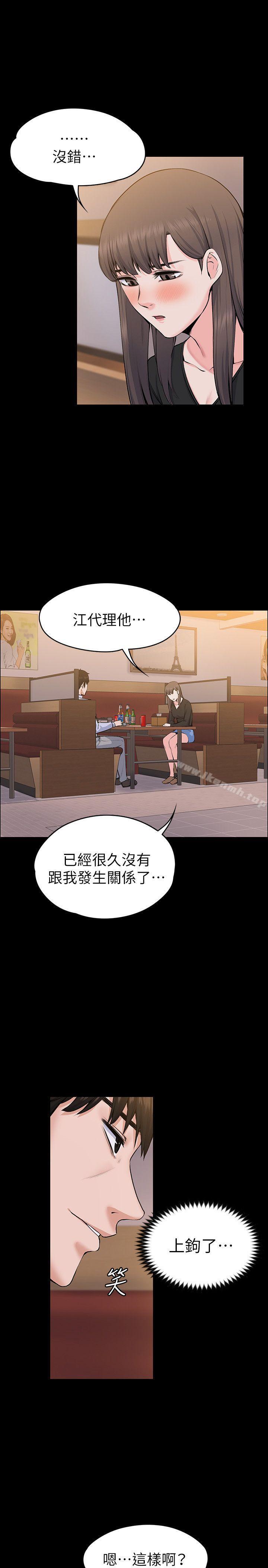 上司的妻子第27话-像野兽一样疯狂做爱
