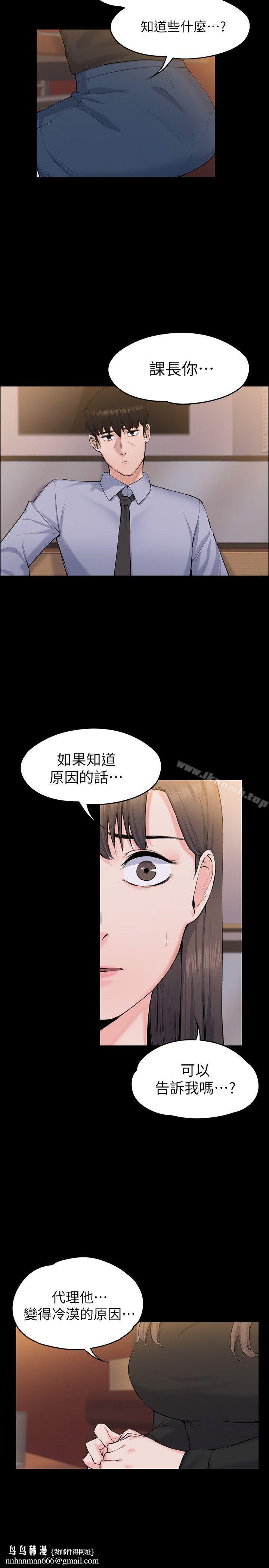 上司的妻子第27话-像野兽一样疯狂做爱
