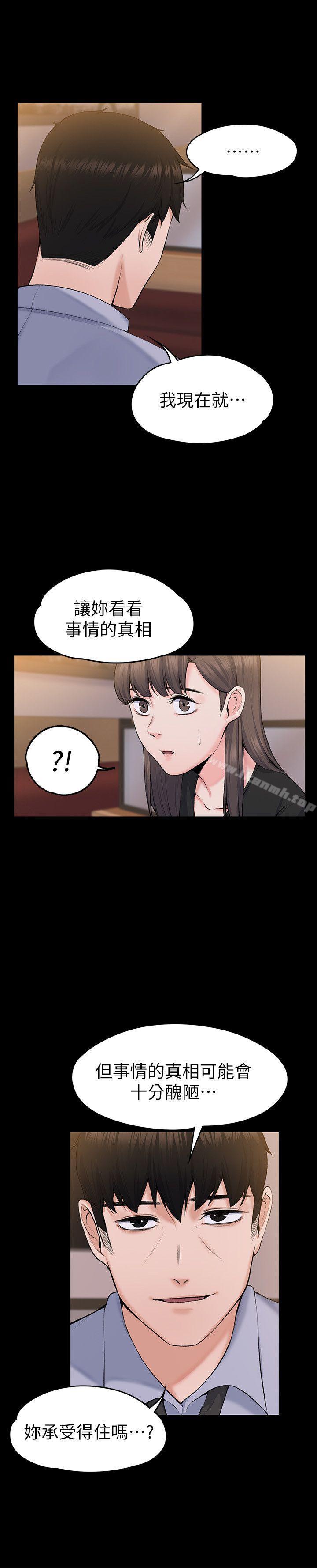 上司的妻子第27话-像野兽一样疯狂做爱