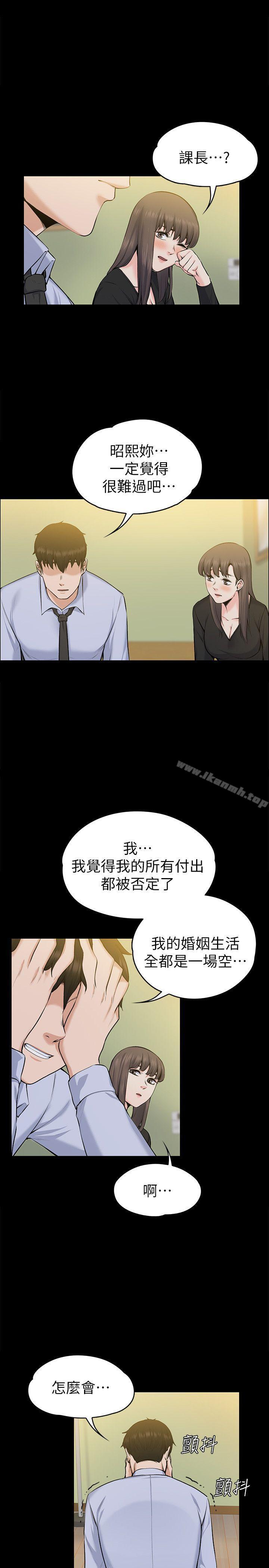上司的妻子第28话-不仅止于幻想