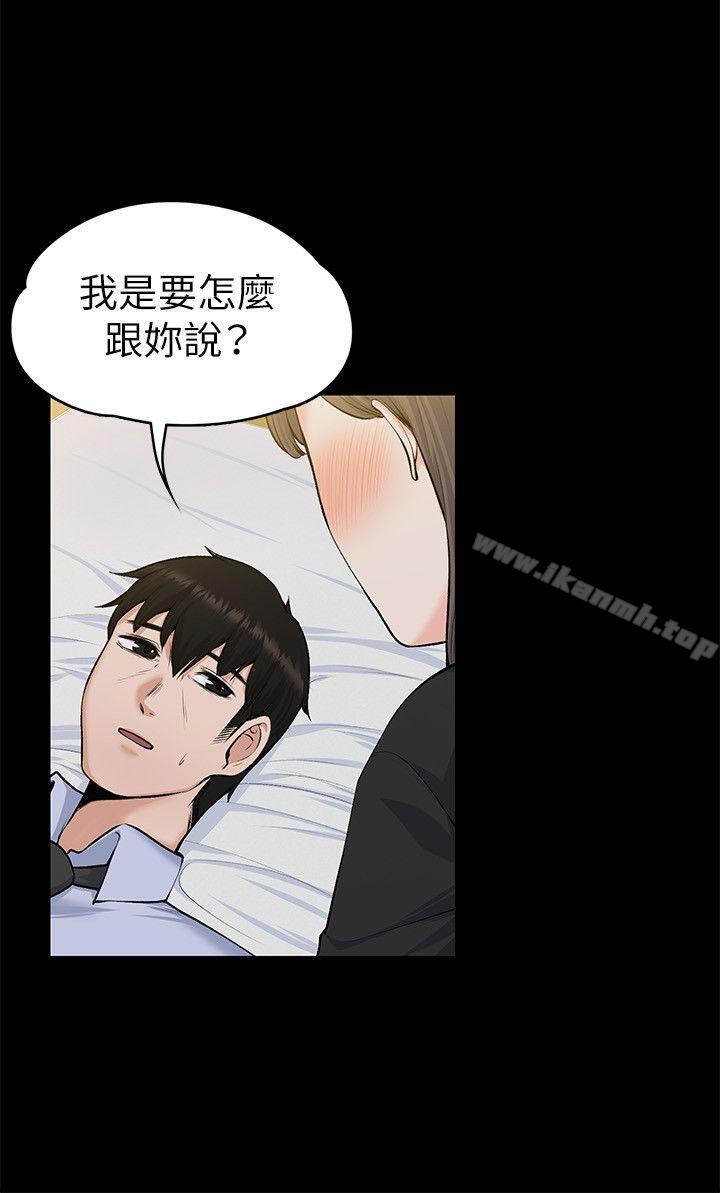 上司的妻子第28话-不仅止于幻想