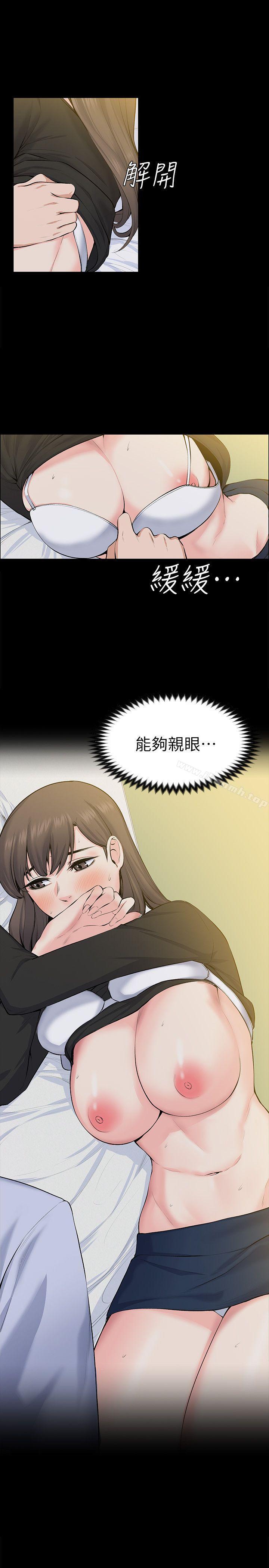上司的妻子第28话-不仅止于幻想