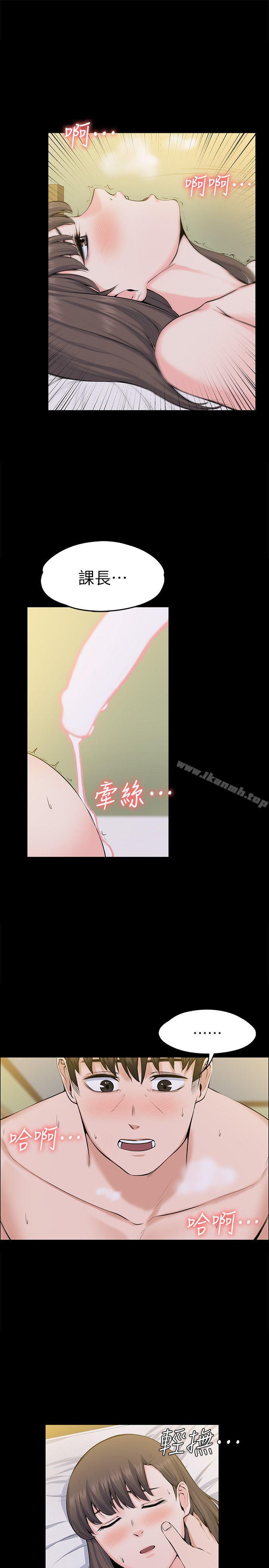 上司的妻子第29话-妳怀的是谁的孩子?