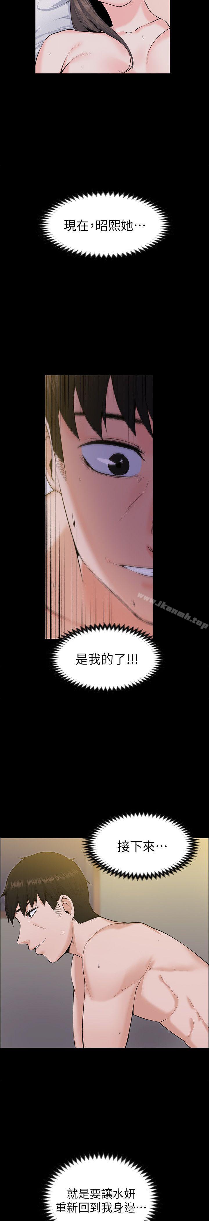 上司的妻子第29话-妳怀的是谁的孩子?