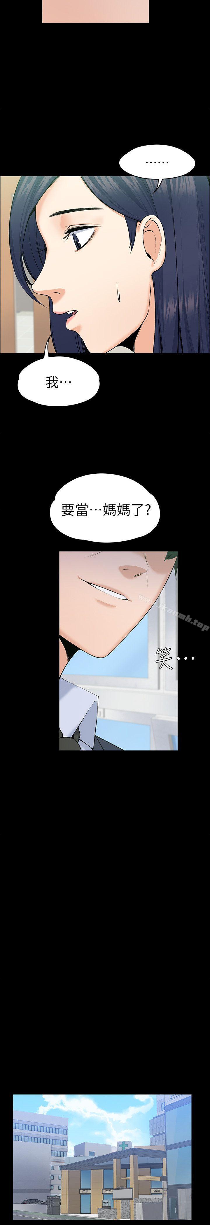 上司的妻子第29话-妳怀的是谁的孩子?