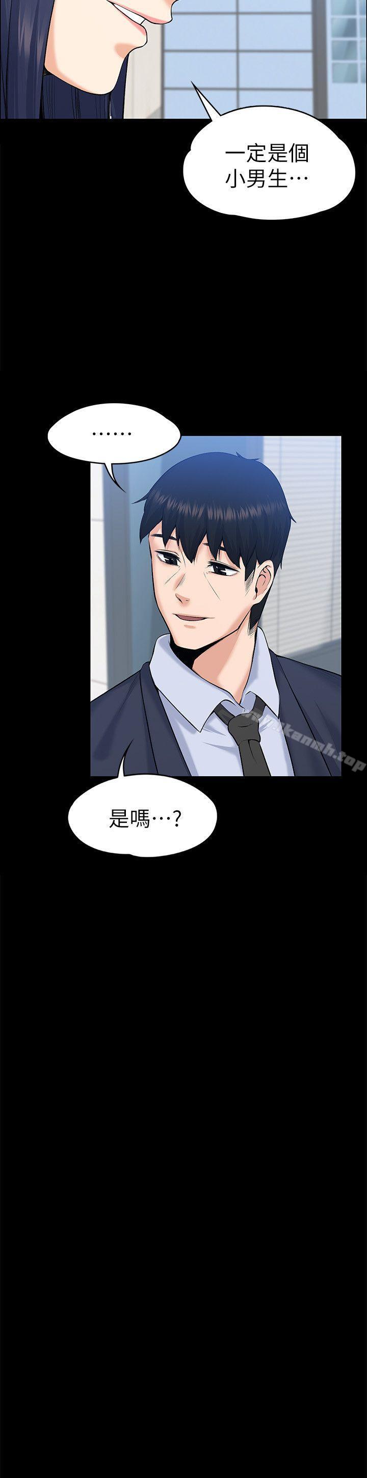 上司的妻子第29话-妳怀的是谁的孩子?